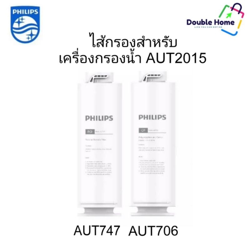 Philips  AUT747 RO Filter / AUT706 CP PPC Filter (ของแท้ 100%)) ไส้กรองน้ำสำหรับ (AUT2015 RO)