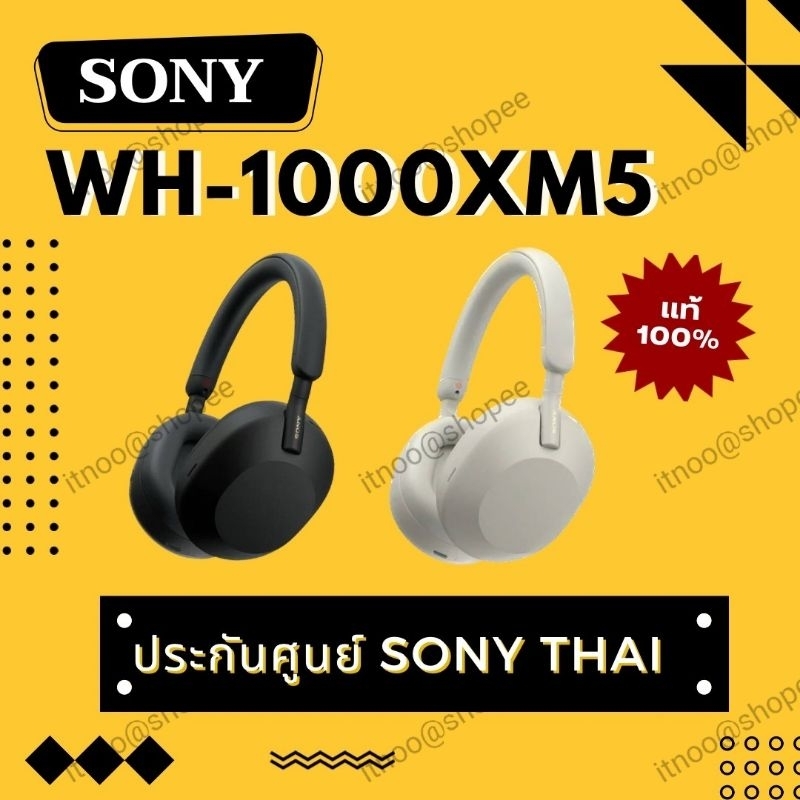 *พร้อมส่ง!!(ประกันศูนย์ Sony thai ) SONY WH-1000XM5 หูฟังไร้สาย บลูทูธ (สีน้ำเงิน/ดำ/silver)