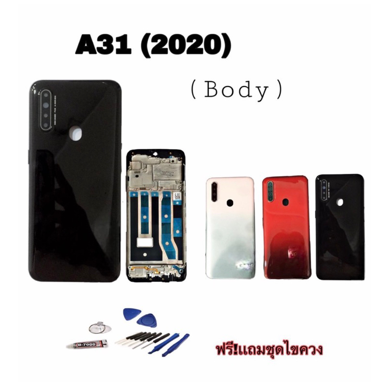 Body A31 2020 บอดี้ a31 (2020) เคสกลาง+ฝาหลัง A31 (2020) แถมชุดไขควง