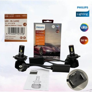 หลอกไฟหน้า LED รุ่นใหม่ H4 PHILIPS UITINON RAllY LAMPU LED MOBIL 50 WATT 4500 LUMENS PHILIPS แท้