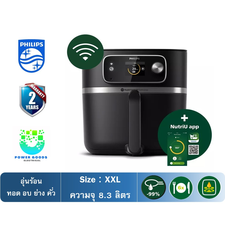 PHILIPS หม้อทอดไร้น้ำมัน รุ่น HD9880/90 (Size : XXL) 7000 Series Airfryer Combi XXL Connected