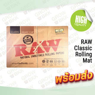 🚚พร้อมส่ง 🚚ส่งไว RAW Classic Rolling Mat แผ่นรองอเนกประสงค์ แผ่นรองเม้า แผ่นรองเค้าเตอร์