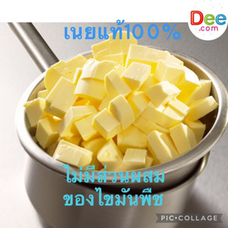 เนยเค็มแท้ 500กรัม เค็มไม่มาก หอมมากไม่มีส่วนผสมของไขมันพืช สำหรับทาขนมปัง 🥧ทำอาหาร🥩 ทำขนม🍰🧁🎂