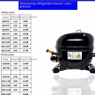 ตู้เย็นคอมเพรสเซอร์R600Aเครื่องทำความเย็นอุปกรณ์เสริม134Maxell153yตู้แช่แข็งตู้แช่แข็ง75y91y110y75h