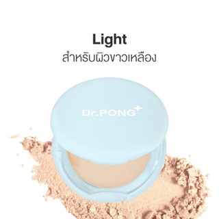 Dr.PONG ACNE ACE 001 แป้งไม่ผสมรองพื้น สูตรลดสิว รุ่นใหม่