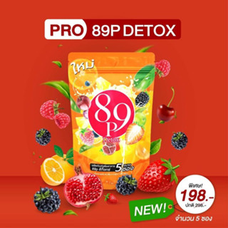 ดีท๊อกซ์ 89P 2in1 (detox+collagen)1ถุง มี5ซอง