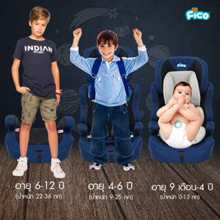 Fico คาร์ซีทเด็กโต รุ่นใหม่ Star HB635 สำหรับเด็ก 9 เดือน - 12 ปี ถอดฐานปรับเป็นบูตเตอร์ซีทได้ ใหม่ล่าสุด // พร้อมส่งจ้า