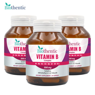 Vitamin B Complex x 3 ขวด วิตามินบีรวม ไบโอเธนทิค Biothentic Vitamin B1 B2 B3 B5 B6 B7 B9 B12