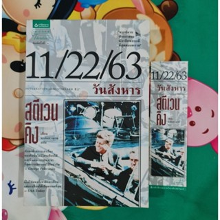 11/22/63   วันสังหาร