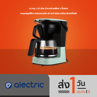 Alectric Coffee Maker เครื่องชงกาแฟอัตโนมัติ 1.25L. รุ่น 6C - รับประกันสินค้า 3 ปี