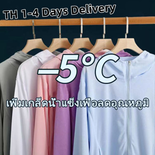 💓TH ถึง เสื้อกันแดด​ UV เสื้อกันยูวี​ เสื้อกันUV UPF50+ เสื้อปกป้องผิวจากรังสียูวี เสื้อแขนยาว เสื้อผู้หญิง เสื้อผู้ชาย