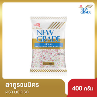 นิวเกรด สาคู 400 กรัม สาคูรวมมิตร