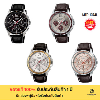 CASIO นาฬิกาข้อมือผู้ชาย รุ่น MTP-1374L ของแท้ รับประกันสินค้า 1 ปี