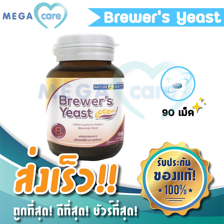 Springmate Brewer’s Yeast 500 mg สปริงเมท บริวเวอร์ยีสต์ 100% 90 เม็ด
