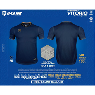 เสื้อกีฬาคอสีรุ่น VITORIO