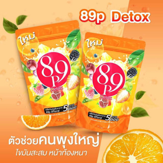 ดีท๊อกซ์ 89P 2in1 (detox+collagen)1ถุง มี5ซอง