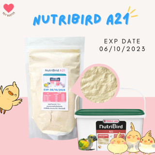 🐦อาหารลูกป้อน🐦 Nutribird A21 สำหรับลูกนกทุกสายพันธุ์ เนื้อละเอียด กลิ่นหอม ผสมง่าย (แบ่งขาย 200 กรัม)