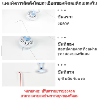 พัดลมเพดานมินิ 5 ใบพัด พัดลมแขวนไล่แมลงวัน ขับไล่แมลงวันและแมลง สายไฟยาว 1.4 เมตร ประหยัดไฟ