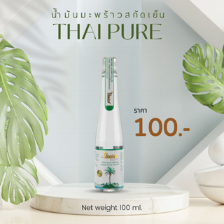 ไทยเพียว น้ำมันมะพร้าวสกัดเย็น100% 100 ml. (หัวสเปรย์) | VIRGIN COCONUT OIL