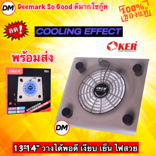 🚀ส่งเร็ว🚀 OKER C814 NOTEBOOK COOLING PAD Black สีดำใส ระบายความร้อนได้ดีเยี่ยมพัดลมโน็ตบุ๊ค ไฟสีฟ้าสวย #DM 814