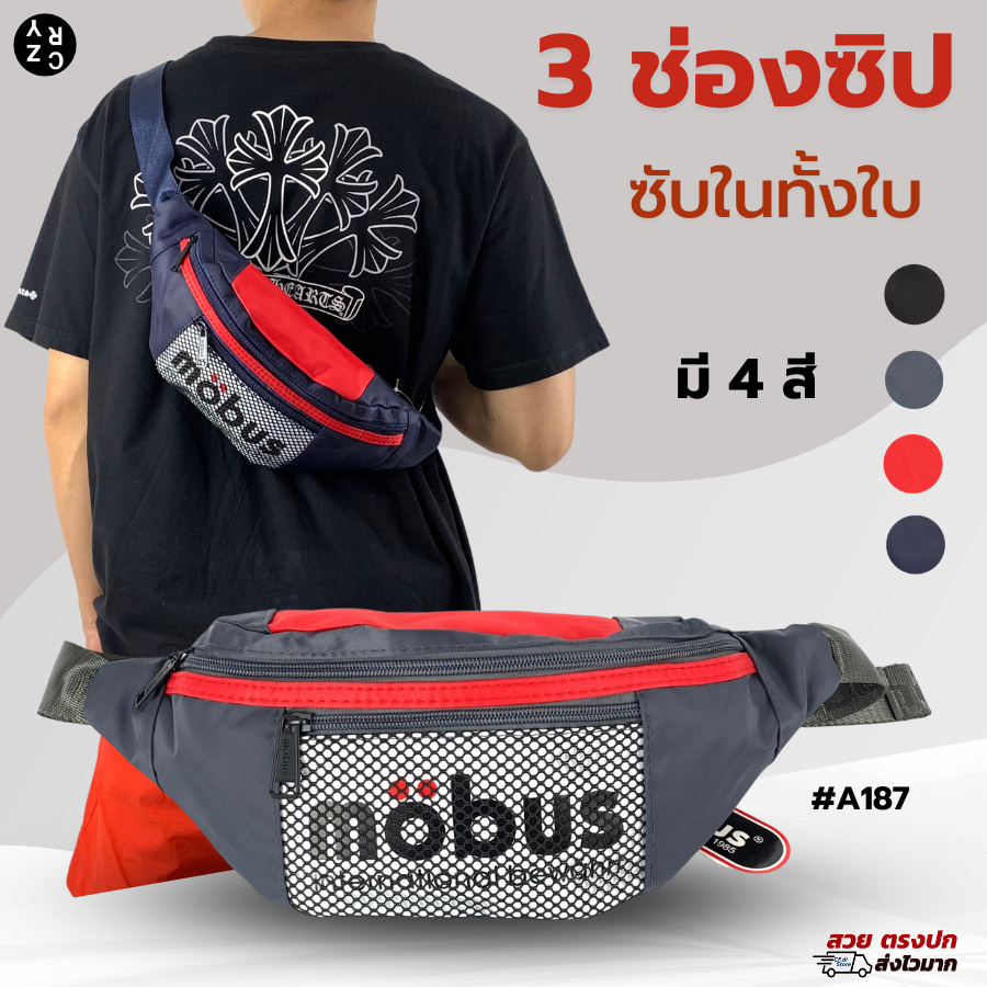 CRZY.BKK A187 ▸ Mobus กระเป๋าคาดอกสุดคุ้ม ซิป3ช่อง