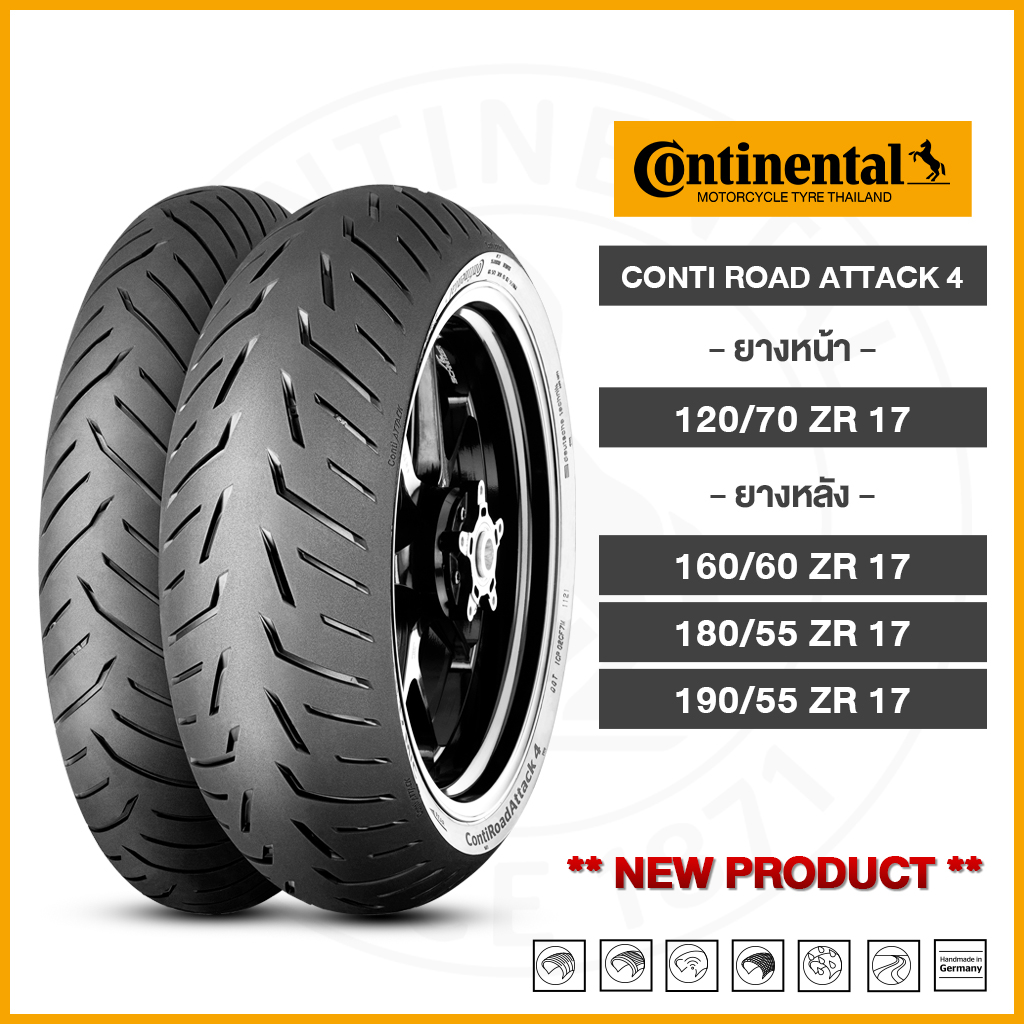💦ยาง Continental 💦Conti Road Attack 4 ขอบ 17/19 นิ้ว ใส่รถ CBR500, CB650R, Versys , R1250GS
