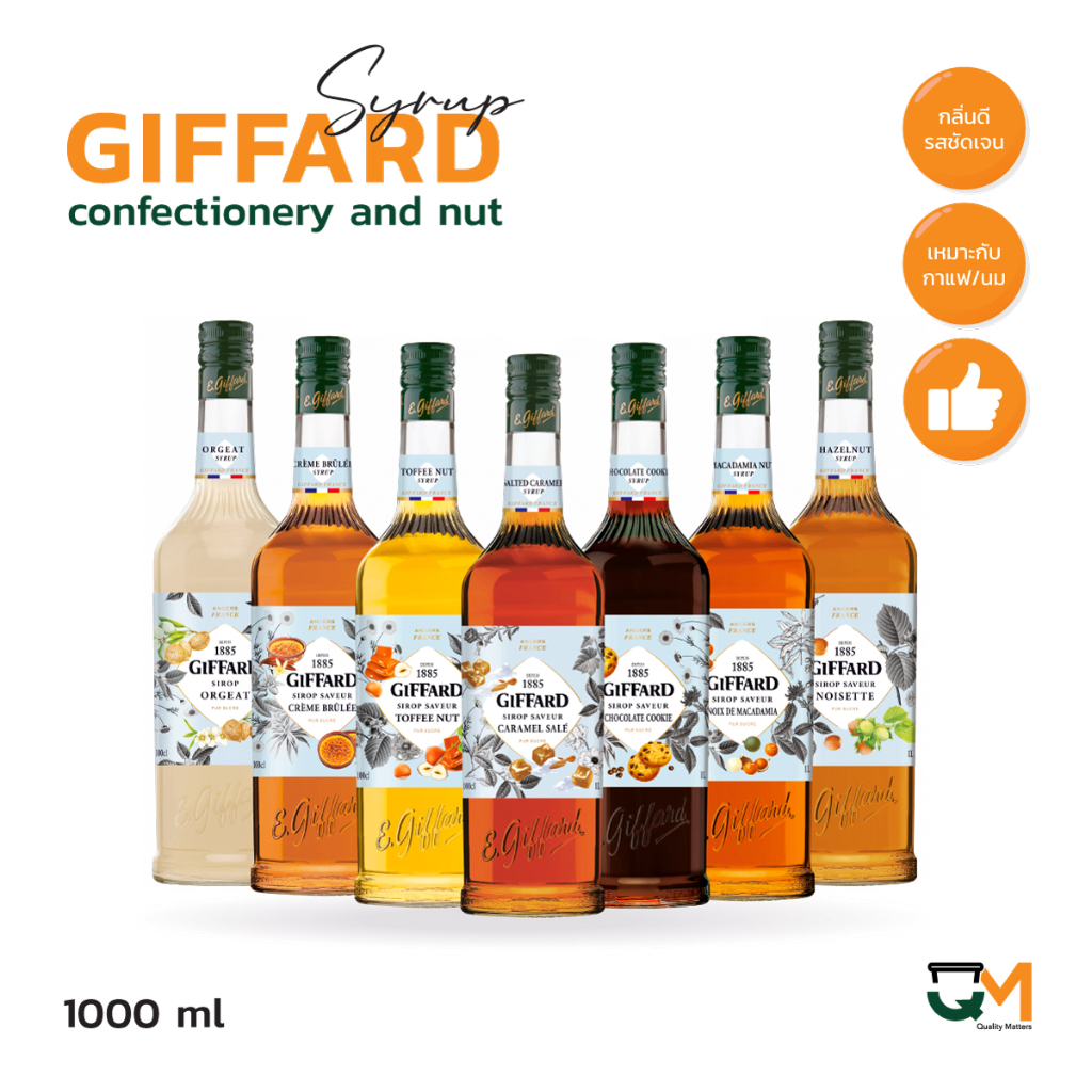 ไซรัป Giffard Syrup Caramel Hazelnut ปริมาณ 1,000 ml. ไซรัปเหมาะสำหรับทำเครื่องดื่ม กลิ่นดี รสชัดเจน
