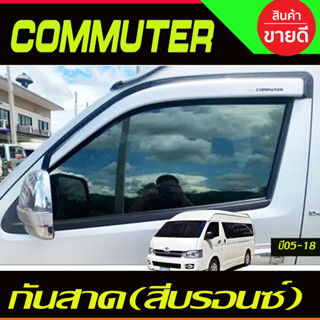 กันสาดประตู 2 ชิ้น สีบรอน ทรงเรียบ โตโยต้า คอมมิวเตอร์ Toyota HIACE commuter รถตู้ 2005-2018