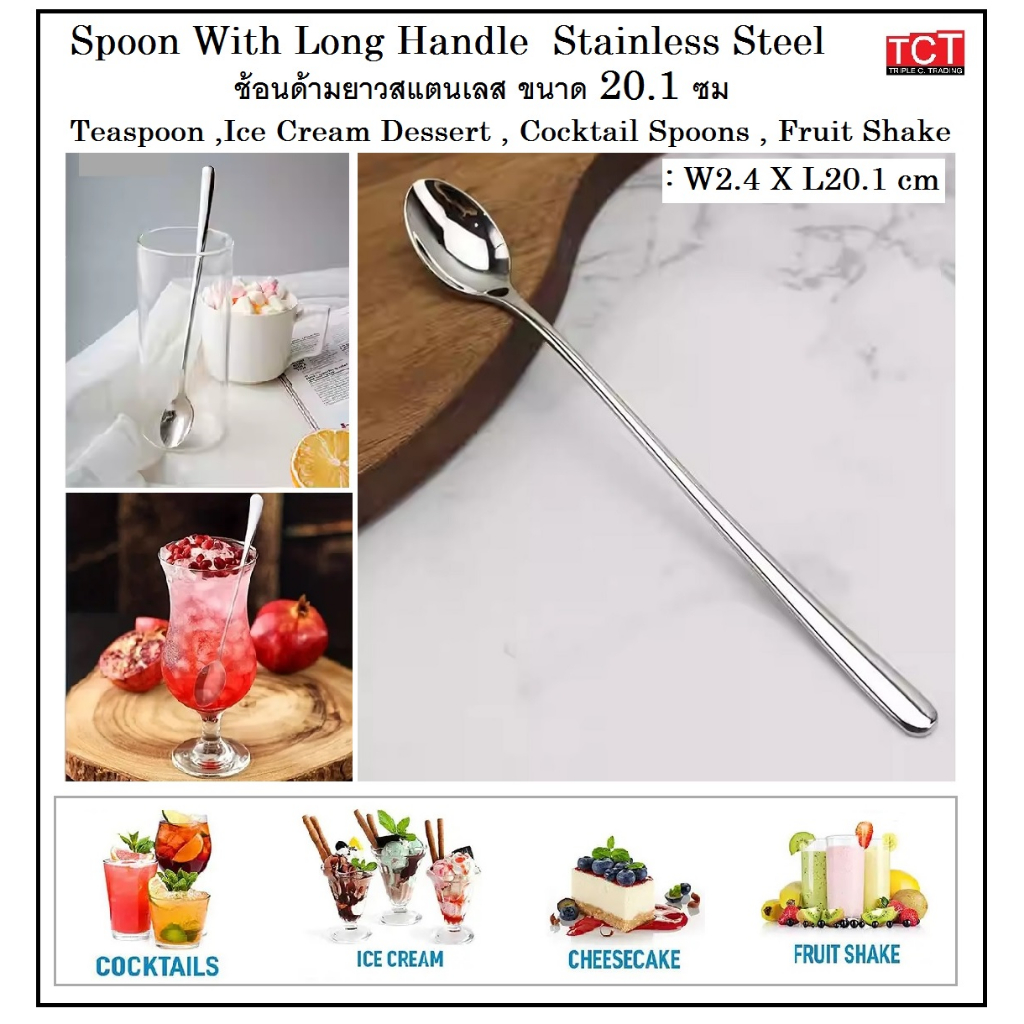 ช้อนชงโซดา ช้อนด้ามยาวสแตนเลส ขนาด 20.1cm. ยี่ห้อ Jasco Soda Spoon