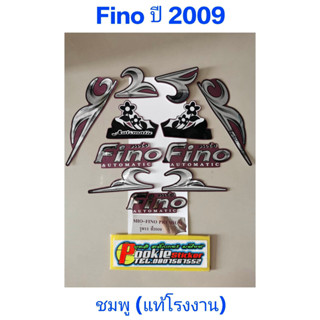 สติ๊กเกอร์ Fino แท้โรงงาน สีชมพู ปี 2009 รุ่น 11