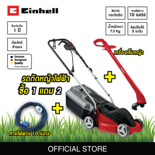 รถตัดหญ้า ไฟฟ้า Einhell GC-EM 1030 แถมฟรีเครื่องเล็มหญ้า+สายไฟพ่วง10เมตร รับประกัน 1 ปี