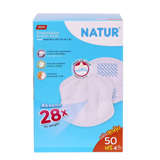 NATUR แผ่นซับน้ำนมเนเจอร์ 50 ชิ่น 30ชิ่น สินค้าพร้อมส่งค่ะ