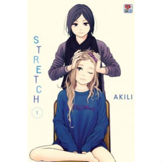 หนังสือการ์ตูน Stretch (แยกเล่ม  1- จบ)