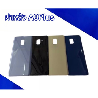 ฝาหลัง  A8Plus/A8 Plus F/L A8Plus ฝาหลังมือถือ ฝาหลังโทรศัพท์ ฝาหลังเอ8พลัส ฝาหลังเอ8พลัส ฝาหลังA8+