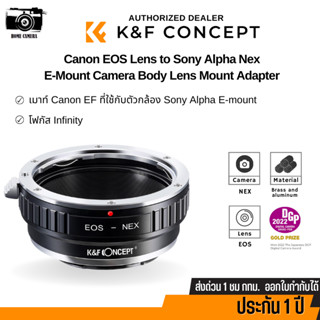 K&amp;F Canon EF Lenses to Sony E Mount Camera Adapter (KF06.069)