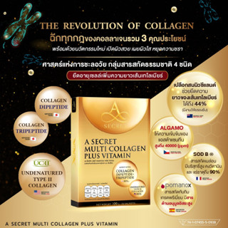 ส่งฟรี!! A Secret Multi Collagen Plus Vitamin A Collagen คอลลาเจน เอ ศุภชัย