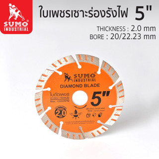 ใบเพชรเซาะร่อง 5" SUMO