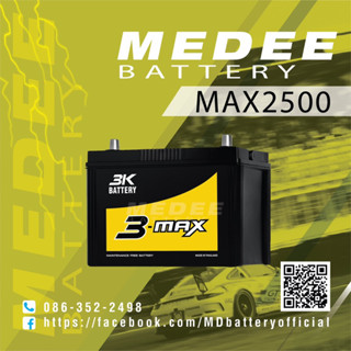 [MAX2500R/L] แบตเตอรี่รถยนต์ 3K Car Battery