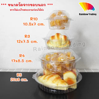 (50ใบ) กล่องพลาสติก PET ทรงกลม ฝาล็อค ฝาโดม ใส่สลัด ผลไม้ ขนม :R