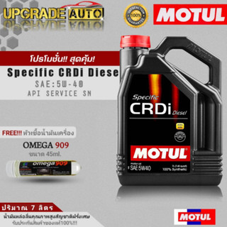 Motul น้ำมันเครื่องดีเซลสังเคราะห์แท้ Motul CRDi Diesel 5W-40 ขนาด(7ลิตร) ฟรี! หัวเชื้อน้ำมันเครื่องOMEGA ปริมาณ45ml