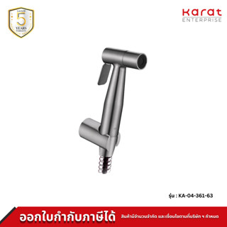 Karat Faucet สายฉีดชำระ สแตนเลส 304 SUS304 รุ่น KA-04-361-63