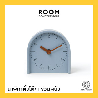 Pana Objects : Coby-T desktop/wall clock ( Smoky Blue-Copper ) / นาฬิกาตั้งโต๊ะและแขวนผนัง