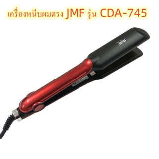 ถูกสุด JMF เครื่องหนีบผมตรง รุ่น CDA-745 ทำจากเซรามิคแท้ ช่วยถนอมเส้นผม ทำความร้อนได้ 4 ระดับ (คละสี)