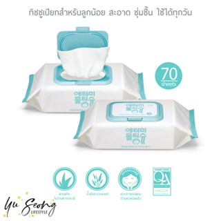 อะโทมี่ เว็ท ทิชชู (Atomy Wet Tissue) ทิชชูเปียกเด็ก  1 ห่อมี 70 แผ่น!!