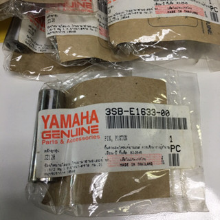 สลักลูกสูบ RXS JR120 ZR120 แท้ 3SB-E1633-00 (110-02-21)