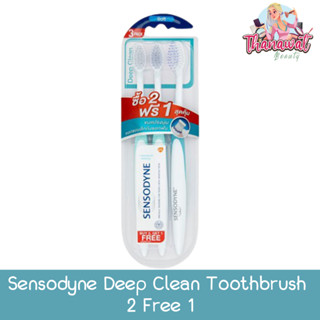 Sensodyne Deep Clean  Toothbrush 2 Free 1 แปรงสีฟัน เซ็นโซดายน์ ดีพ คลีน รุ่น ซื้อ 2แถม1