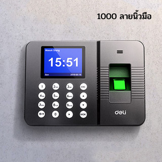 เครื่องสแกนนิ้วมือเข้างาน 1000นิ้วมือ เครื่องสแกนลายนิ้วมือ ดึงข้อมูลแบบออฟไลน์ เครื่องบันทึกเวลาเข้างาน เครื่องสแกนนิ้ว