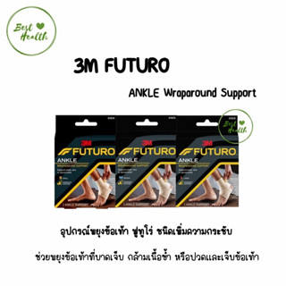 FUTURO Wrap Around Ankle (พยุงข้อเท้า)Size S M L แบบพัน