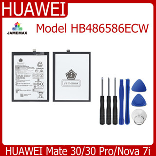 แบตเตอรี่ Battery  HUAWEI Mate 30/30 Pro/Nova 7i  Model HB486586ECW คุณภาพสูง แบต เสียวหม (4100mAh) free เครื่องมือ