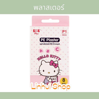 SOS PLUS (P1-KTM01) พลาสเตอร์PE HELLO KITTY 8แผ่น แบบไม่กันน้ำ คิตตี้